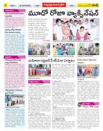 Khammam Constituencies