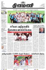 Dinamani - Virudhunagar