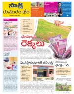 Komaram Bheem District