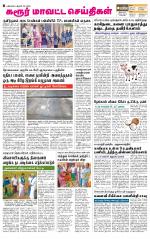 Karur-Trichy Supplement