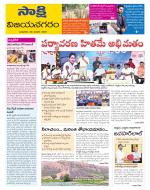 Vijayanagaram District