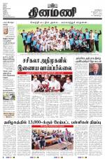 Dinamani - Nagapattinam