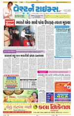 Ahmedabad Gujarati (Morning Daily)