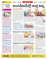 Srikakulam Constituencies