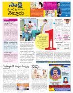SPSR Nellore District