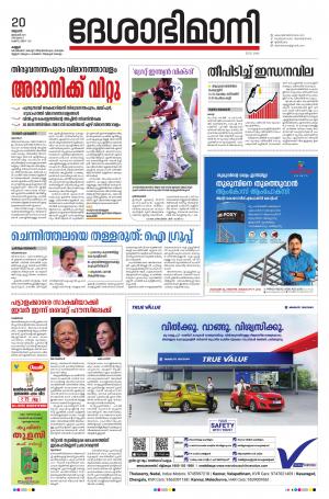 Kannur, 20th Jan 2021