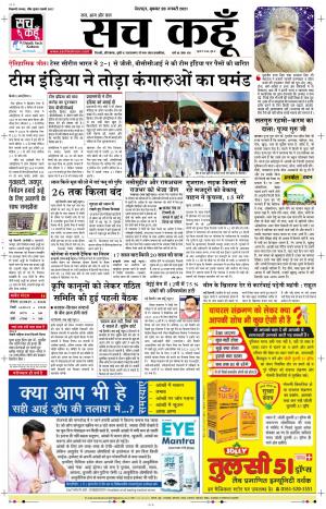 20 jan 2021 Uttarakhand