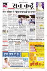 Uttar Pradesh Edition