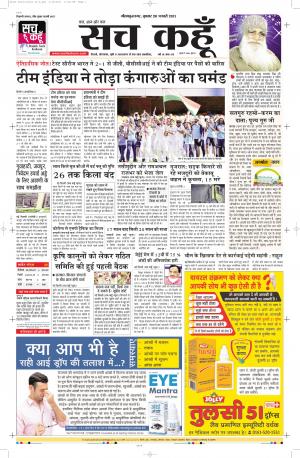 20 jan 2021 Uttar Pradesh