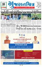 Gujaratchitra, Valsad