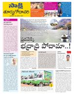 East Godavari District