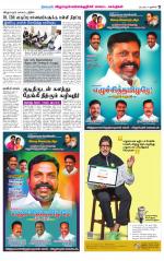 Villupuram Supplement