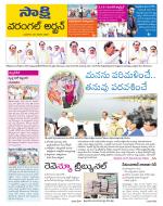 Hanamakonda District