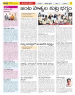 Anantapur Constituencies