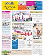 Nalgonda District