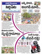 Siddipet