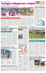 Perambalur-Trichy Supplement
