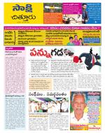 Chittoor District