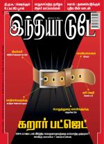 India Today - Tamil