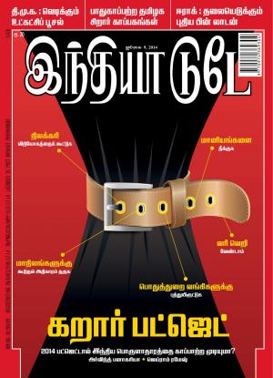 India Today Tamil-9th July 2014