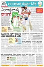 Namma Bengaluru, ಬೆಂಗಳೂರು