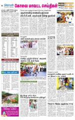 Pollachi-Coimbatore Supplement