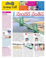 Visakhapatnam District