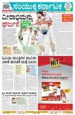 Namma Hubballi ಹುಬ್ಬಳ್ಳಿ