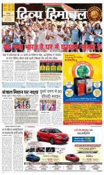 Divya Himachal Dharamsala+ Mera Kangra +Aastha