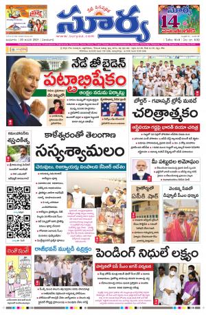 Wednesday 20 Jan,2021