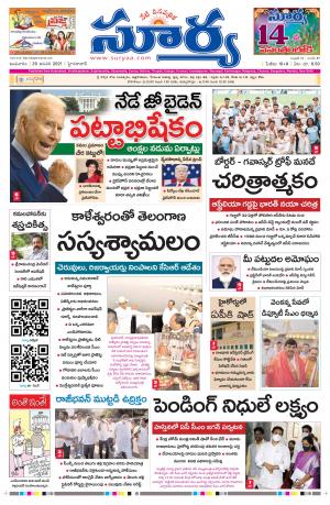 Wednesday 20 Jan,2021