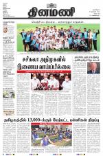 Dinamani - Puducherry