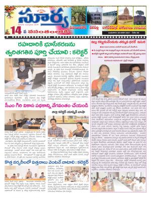 Wednesday 20 Jan,2021