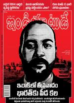 India Today - Telugu