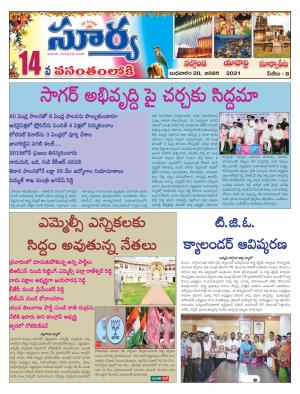 Wednesday 20 Jan,2021