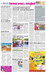 Coimbatore Supplement