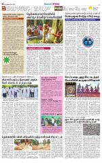 Nellai City-Tirunelveli Supplement