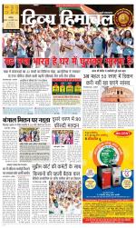 Divya Himachal Chandigarh+Mera Shimla +Aastha