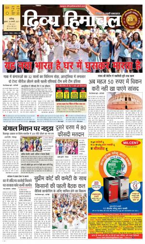 Divya Himachal chandigarh