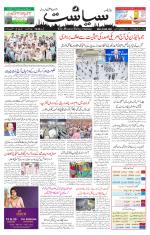 Siasat Daily