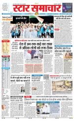 Star Samachar chhatarpur