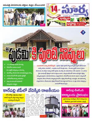 Wednesday 20 Jan,2021