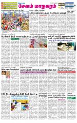Managaram-Salem Supplement