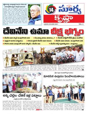 Wednesday 20 Jan,2021