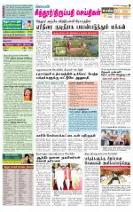 Chitoor-Vellore Supplement
