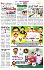 Kanchipuram-Chennai Supplement