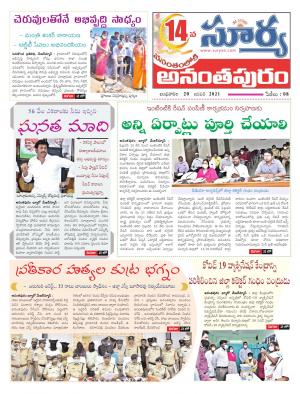 Wednesday 20 Jan,2021