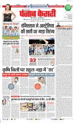 Meerut - Punjab Kesari