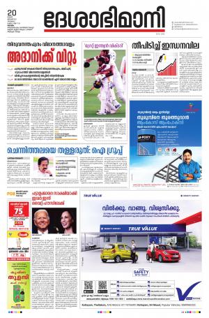 kottayam, 20th January 2021