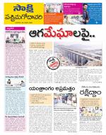 West Godavari District